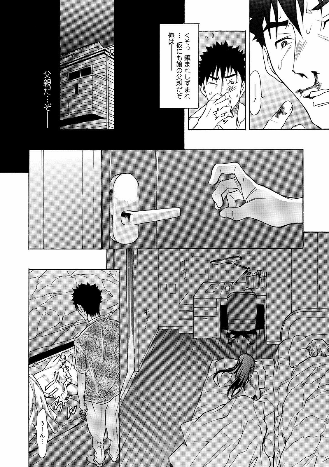 COMIC Shigekiteki SQUIRT!! Vol. 24 - Page 166