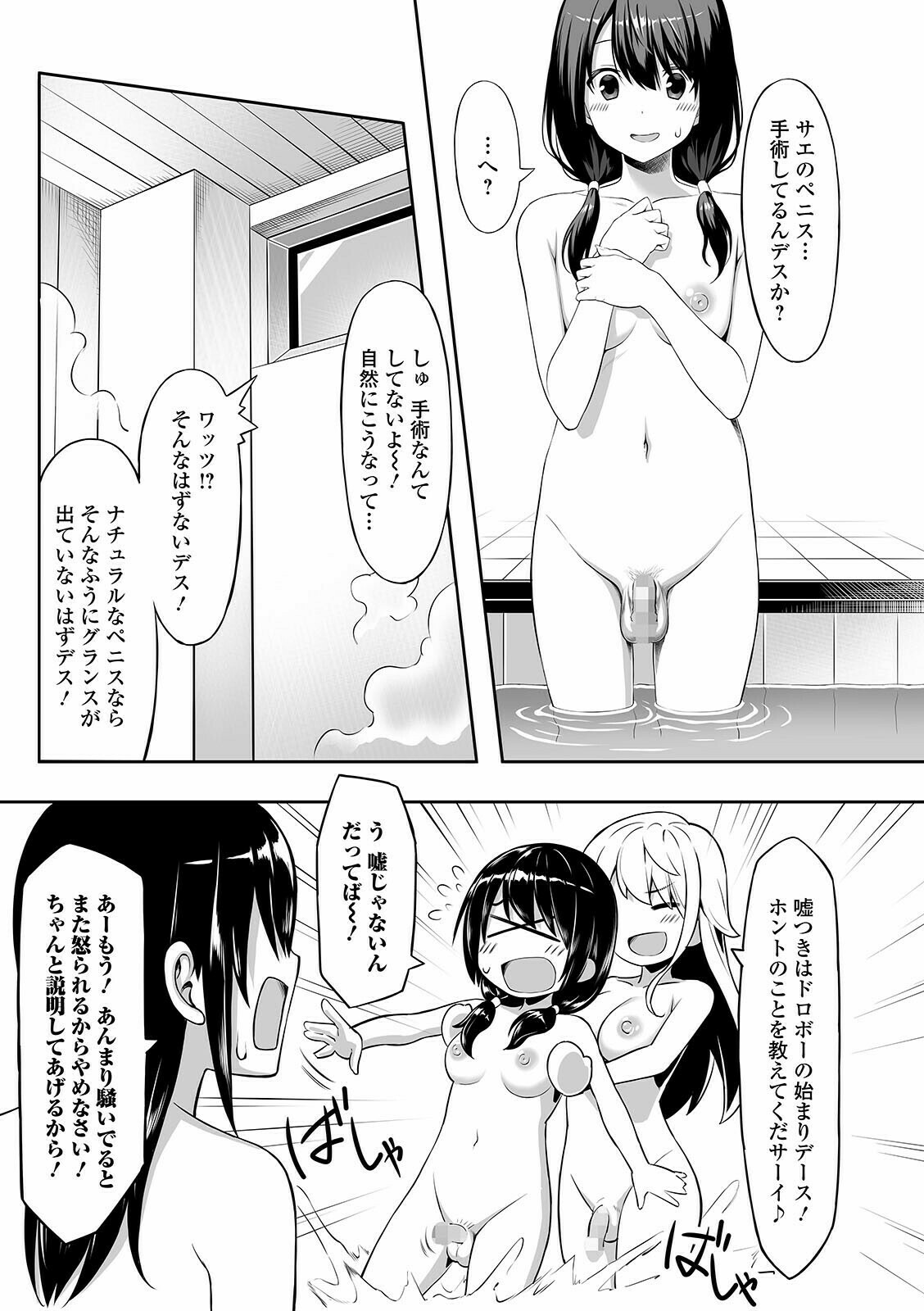COMIC Shigekiteki SQUIRT!! Vol. 24 - Page 181