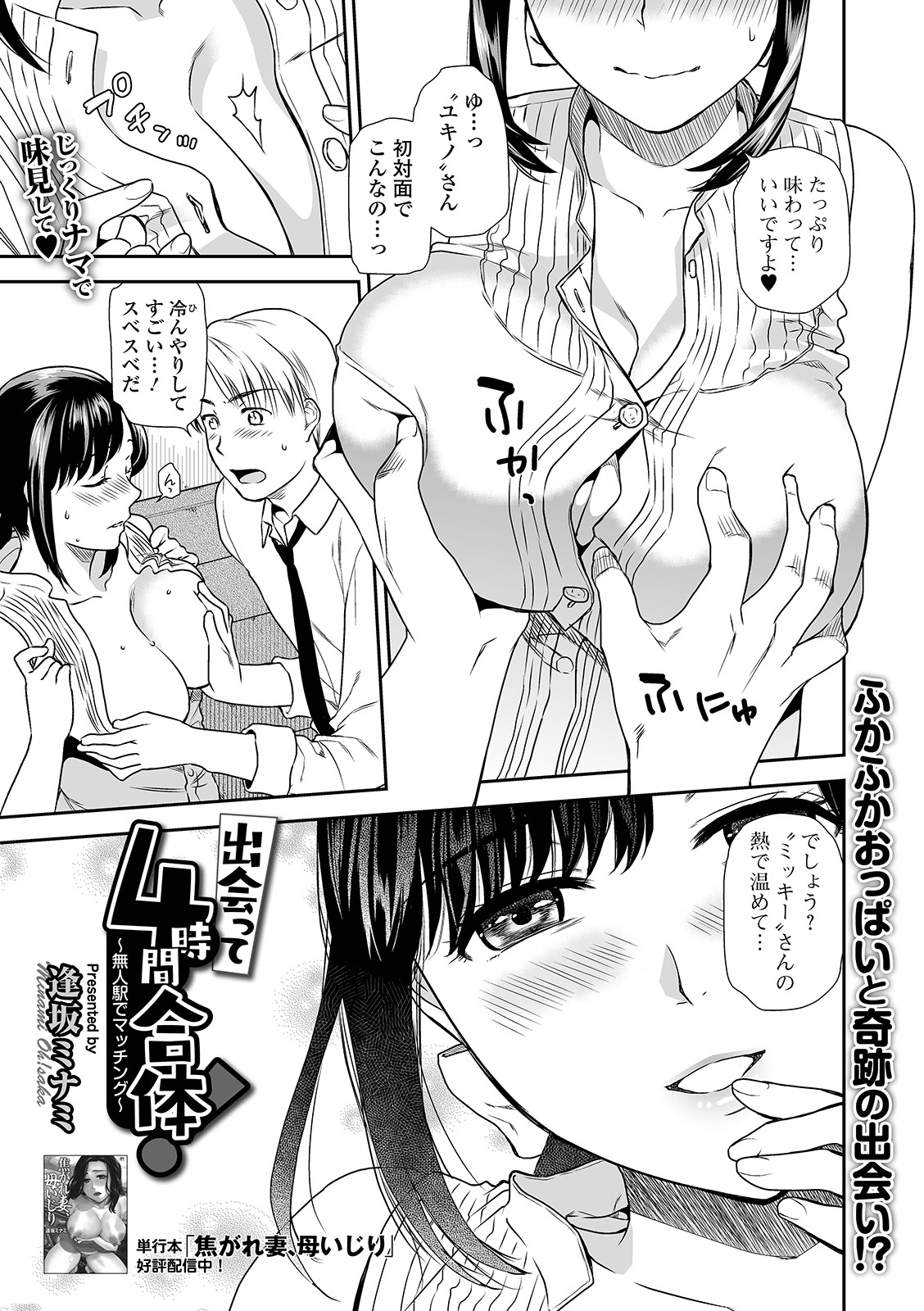 COMIC Shigekiteki SQUIRT!! Vol. 24 - Page 23