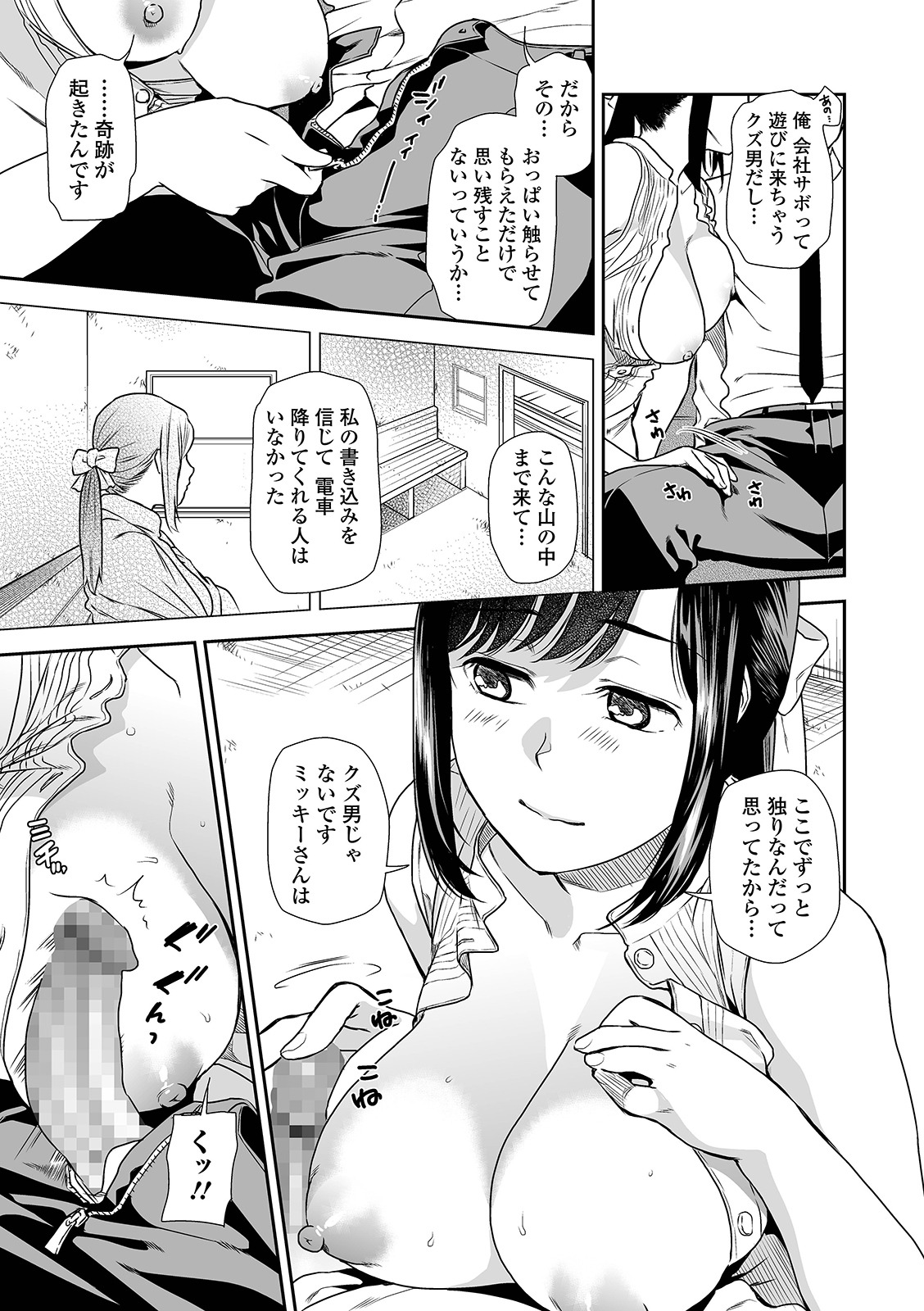 COMIC Shigekiteki SQUIRT!! Vol. 24 - Page 25