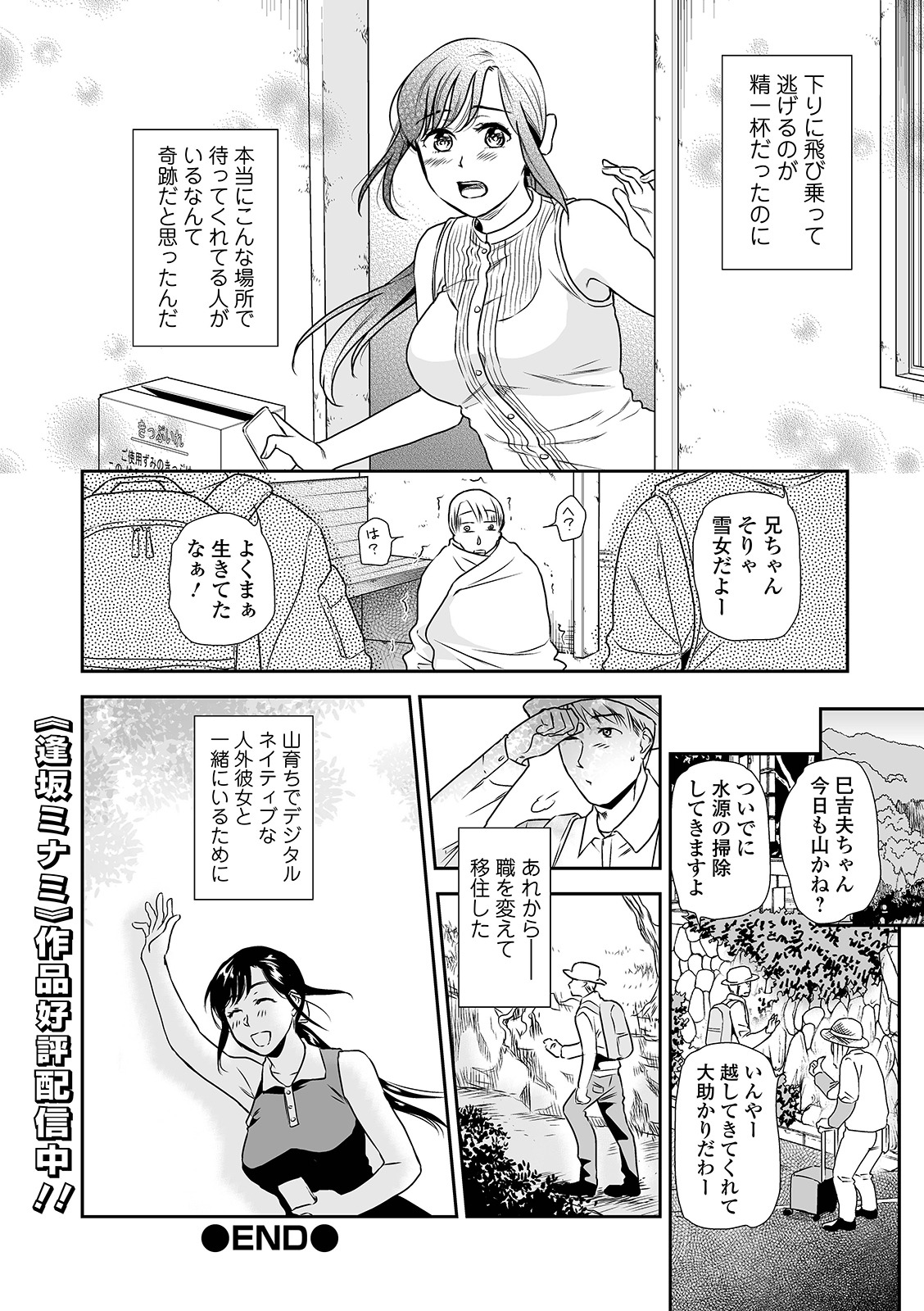 COMIC Shigekiteki SQUIRT!! Vol. 24 - Page 40