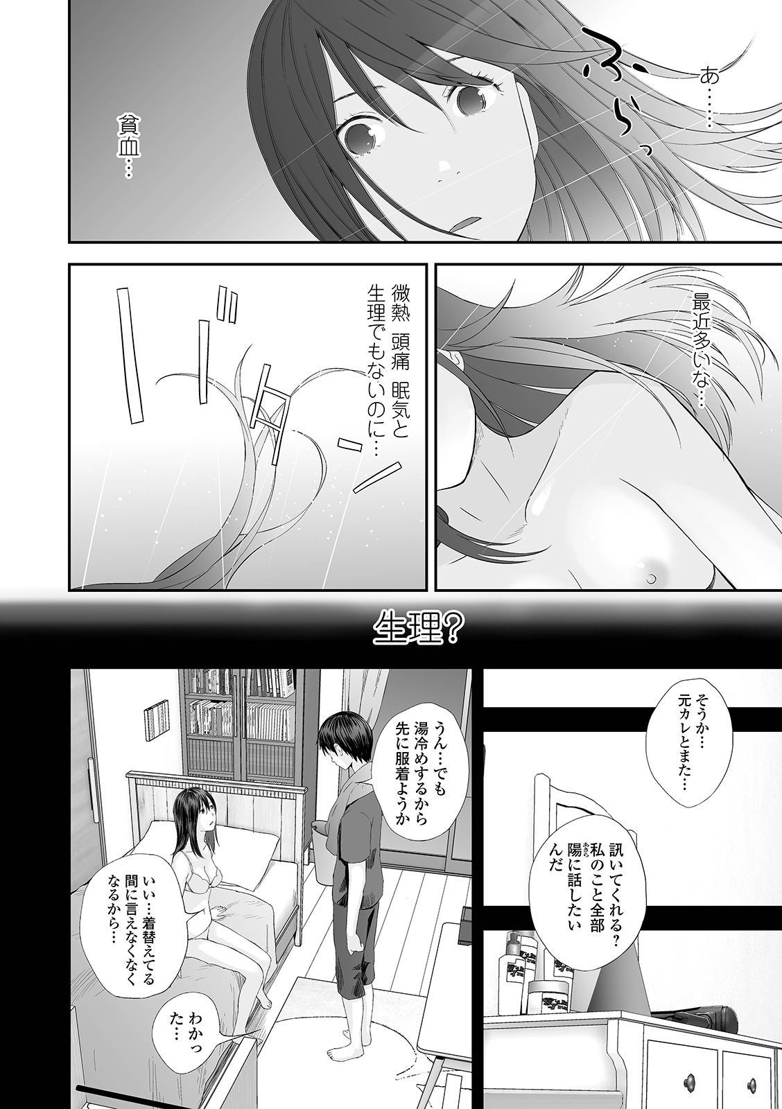 COMIC Shigekiteki SQUIRT!! Vol. 24 - Page 44