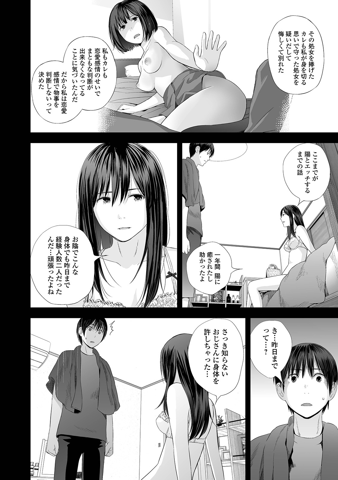 COMIC Shigekiteki SQUIRT!! Vol. 24 - Page 50