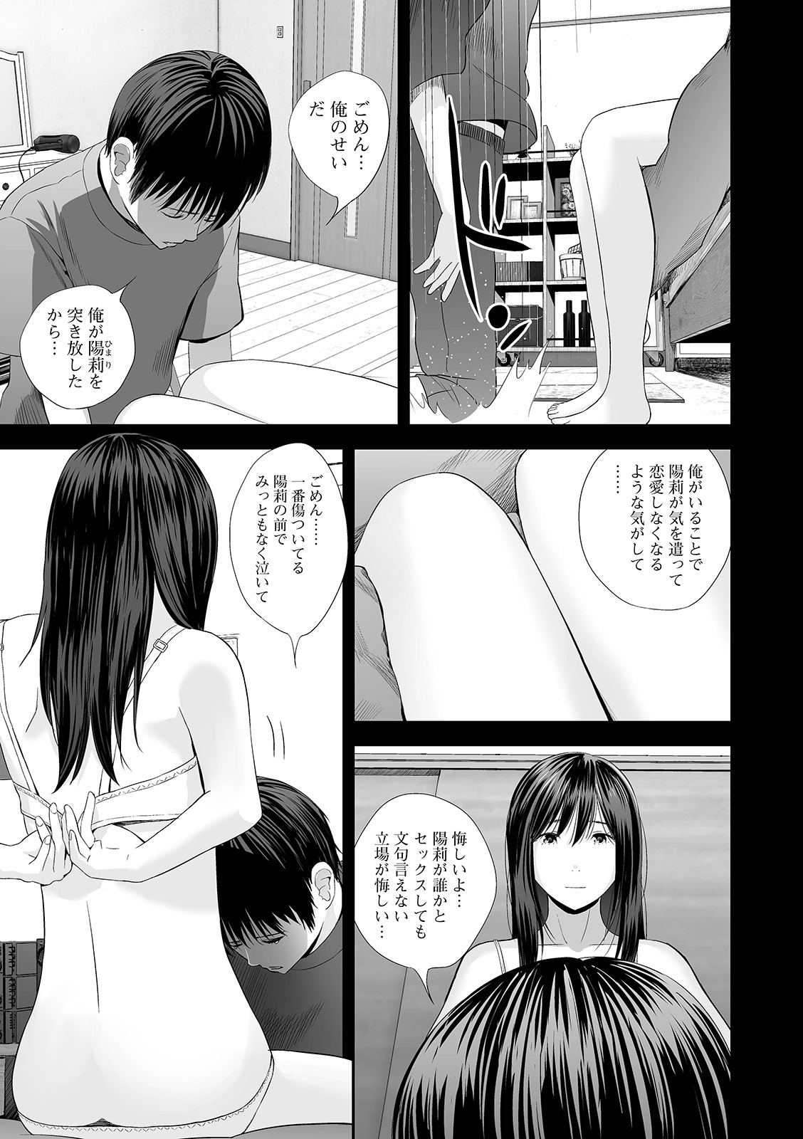 COMIC Shigekiteki SQUIRT!! Vol. 24 - Page 51