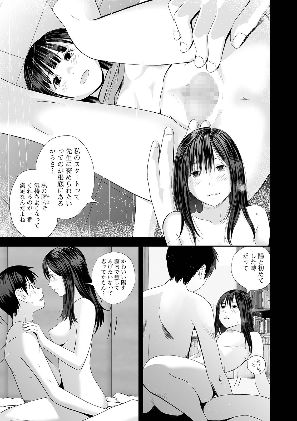 COMIC Shigekiteki SQUIRT!! Vol. 24 - Page 57
