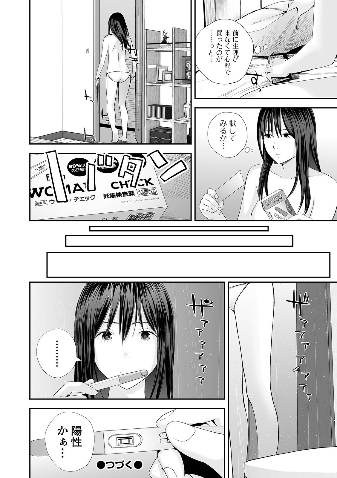 COMIC Shigekiteki SQUIRT!! Vol. 24 - Page 64