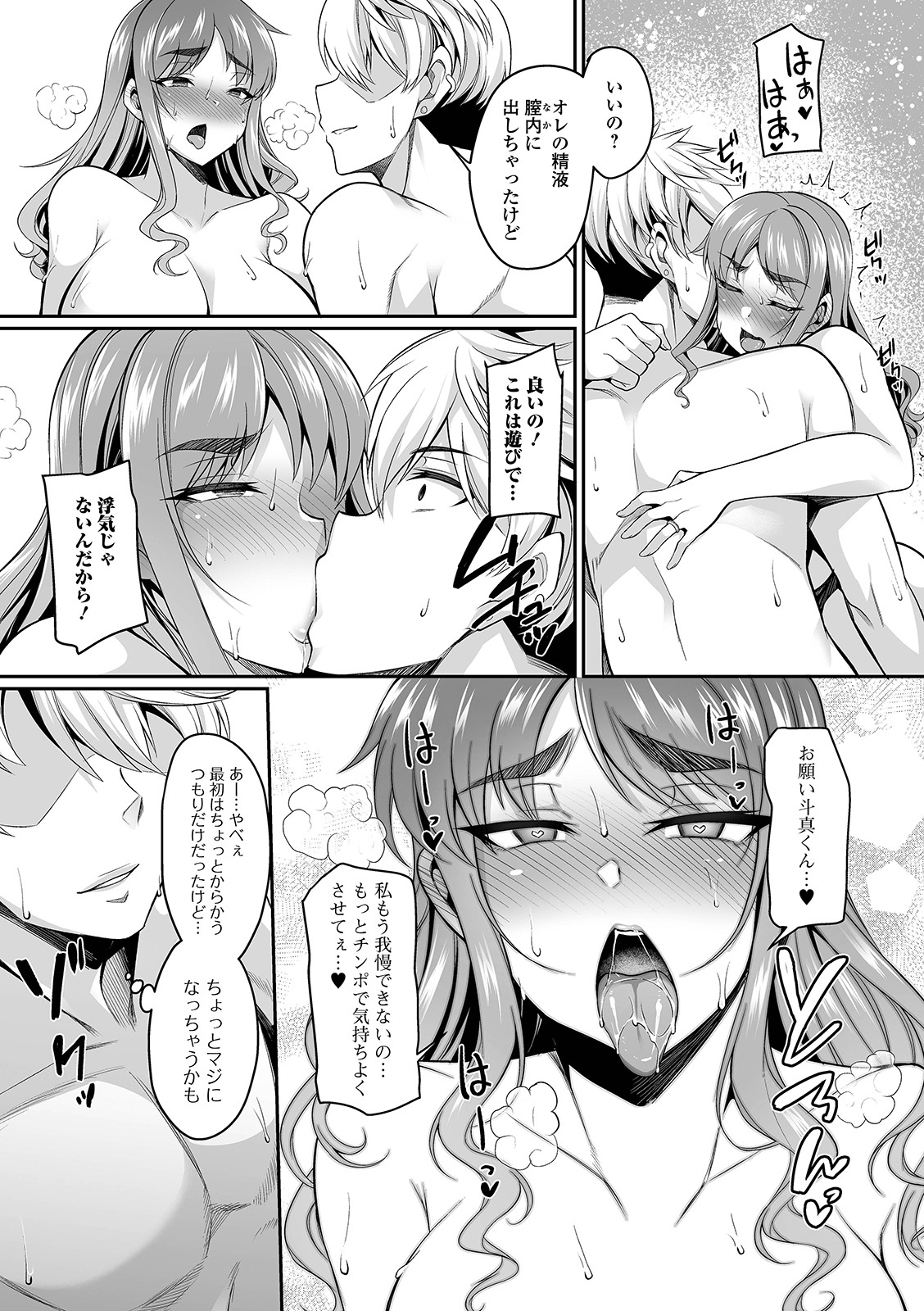 COMIC Shigekiteki SQUIRT!! Vol. 24 - Page 81