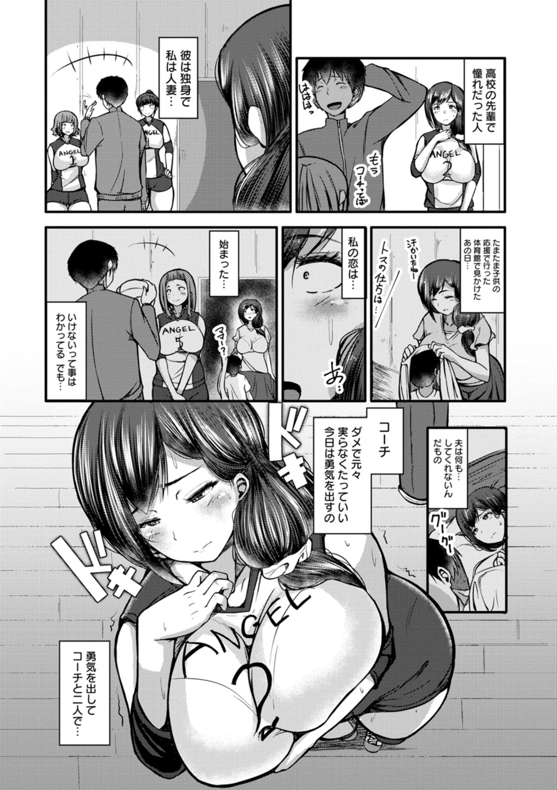 ZUSSHIRI MUCCHIRY - Page 114
