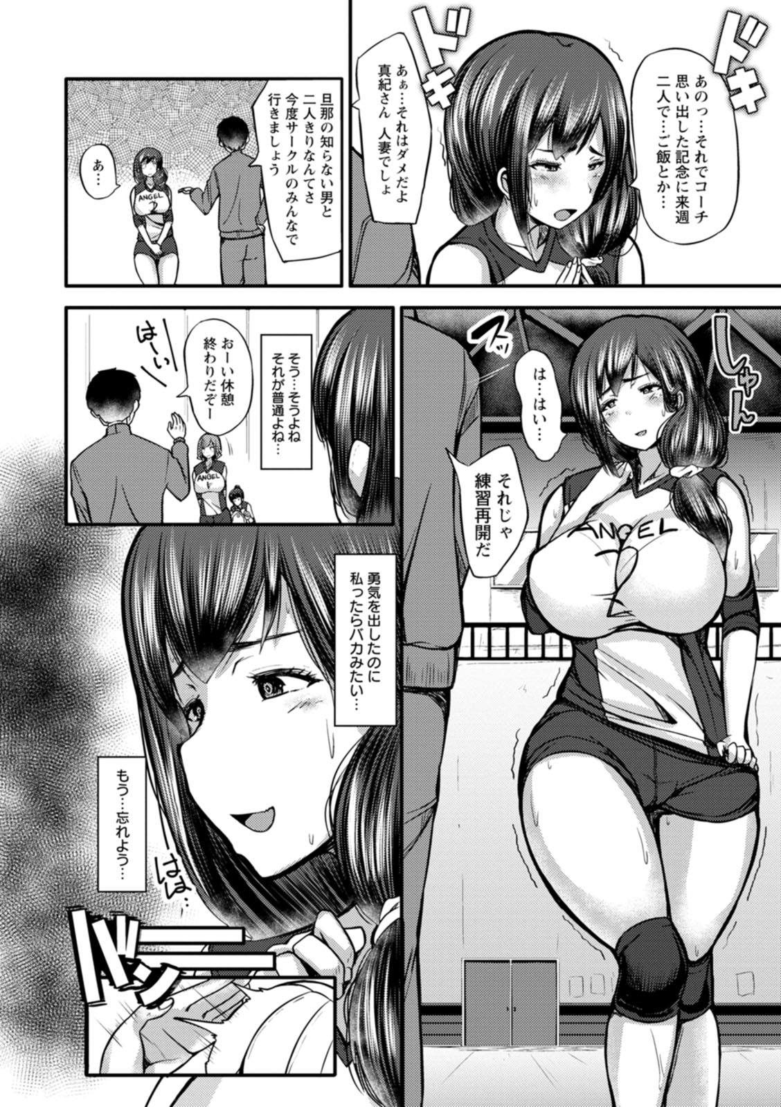 ZUSSHIRI MUCCHIRY - Page 116