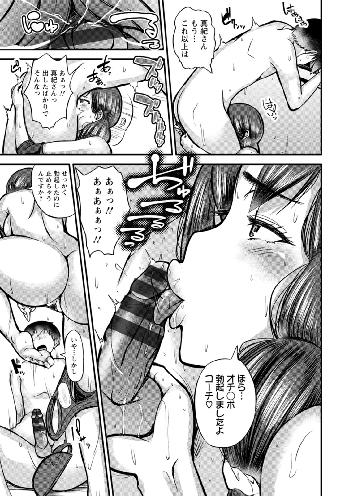 ZUSSHIRI MUCCHIRY - Page 123