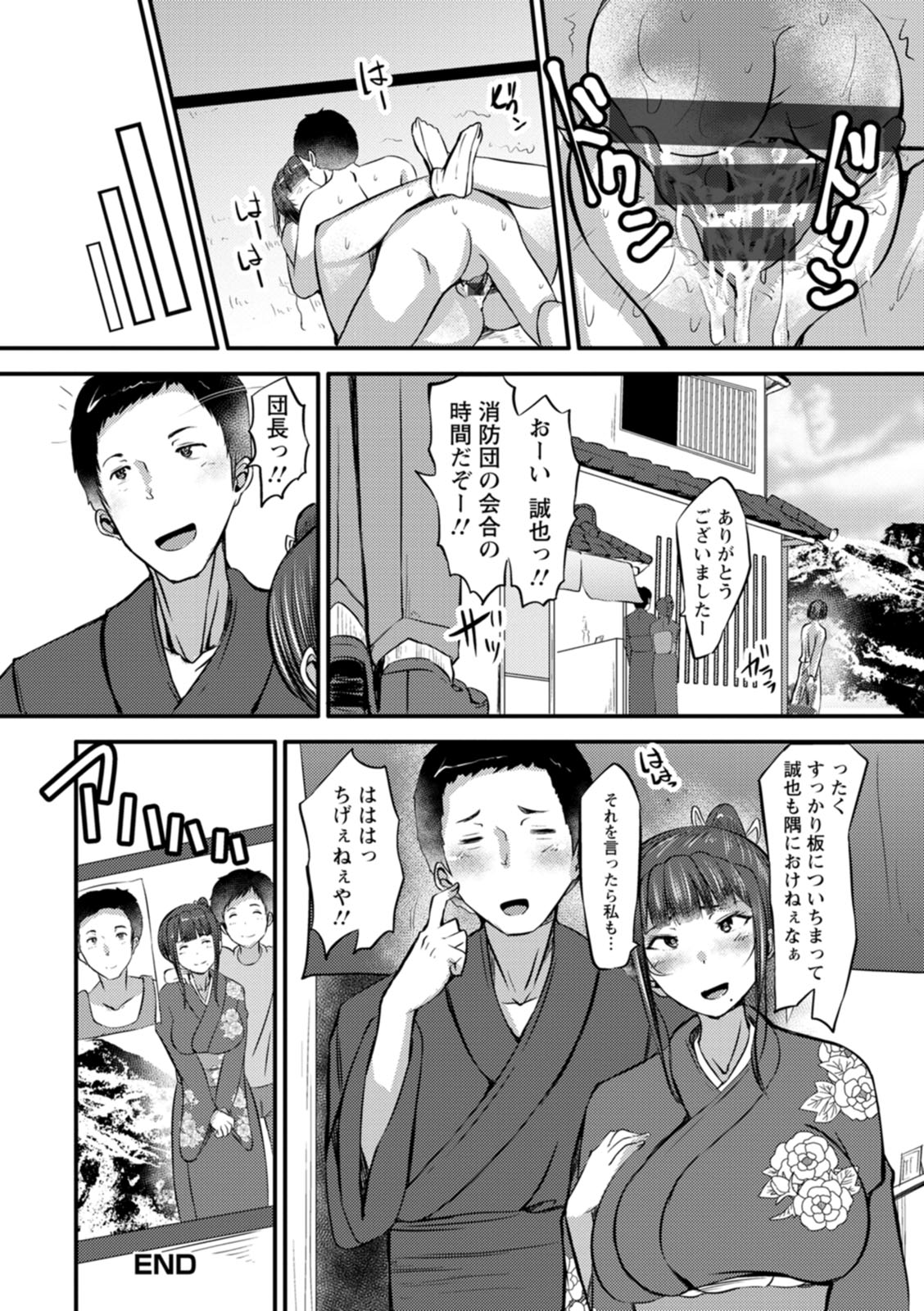 ZUSSHIRI MUCCHIRY - Page 158
