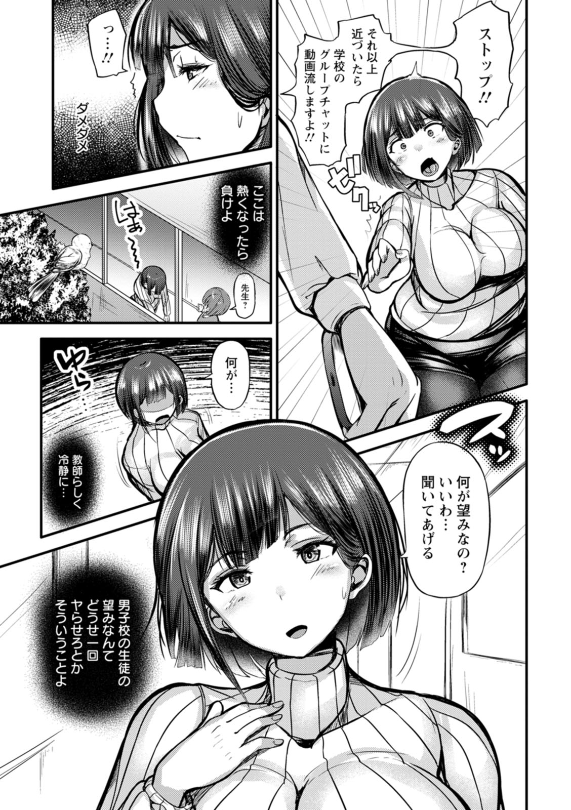 ZUSSHIRI MUCCHIRY - Page 165