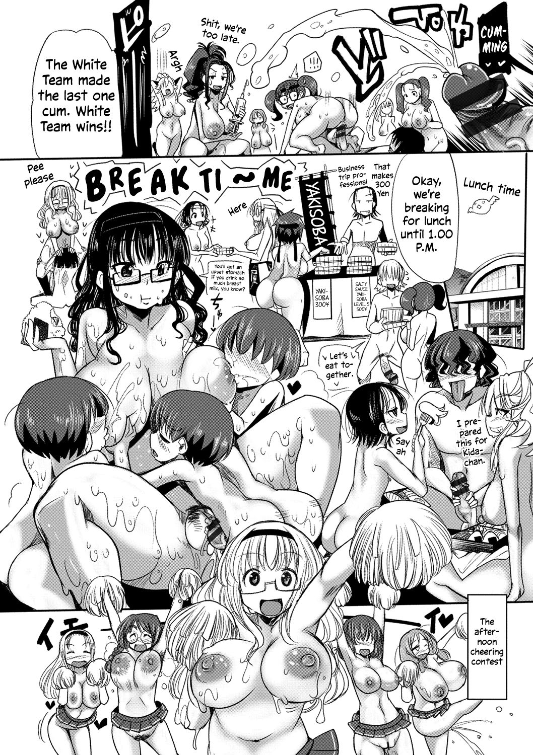 Funjuu Gakuen - Omake Manga | Squirt School - Bonus Chapter - Page 20