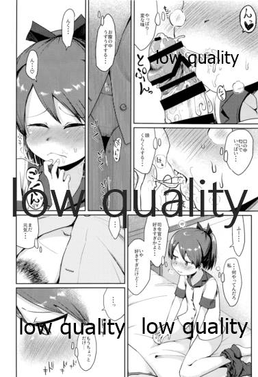 Shikinami Good Morning - Page 15
