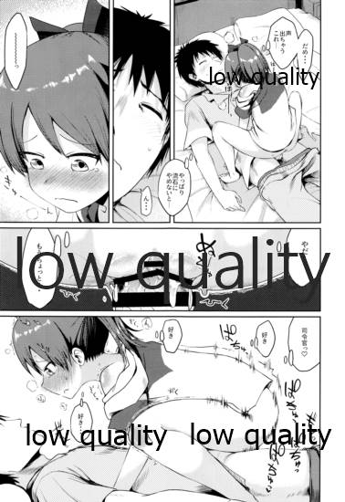 Shikinami Good Morning - Page 18