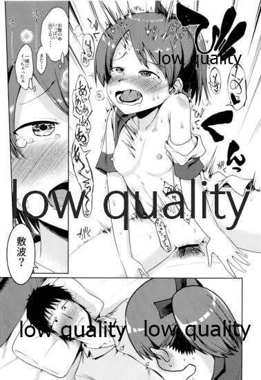 Shikinami Good Morning - Page 20