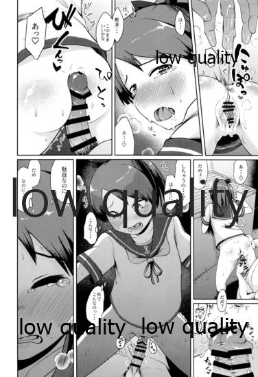 Shikinami Night Walk - Page 11