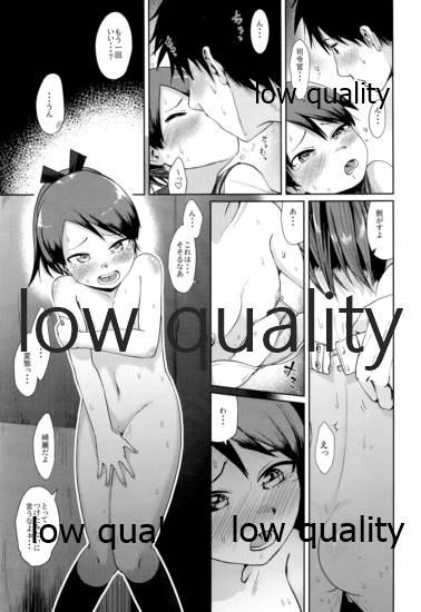 Shikinami Night Walk - Page 16