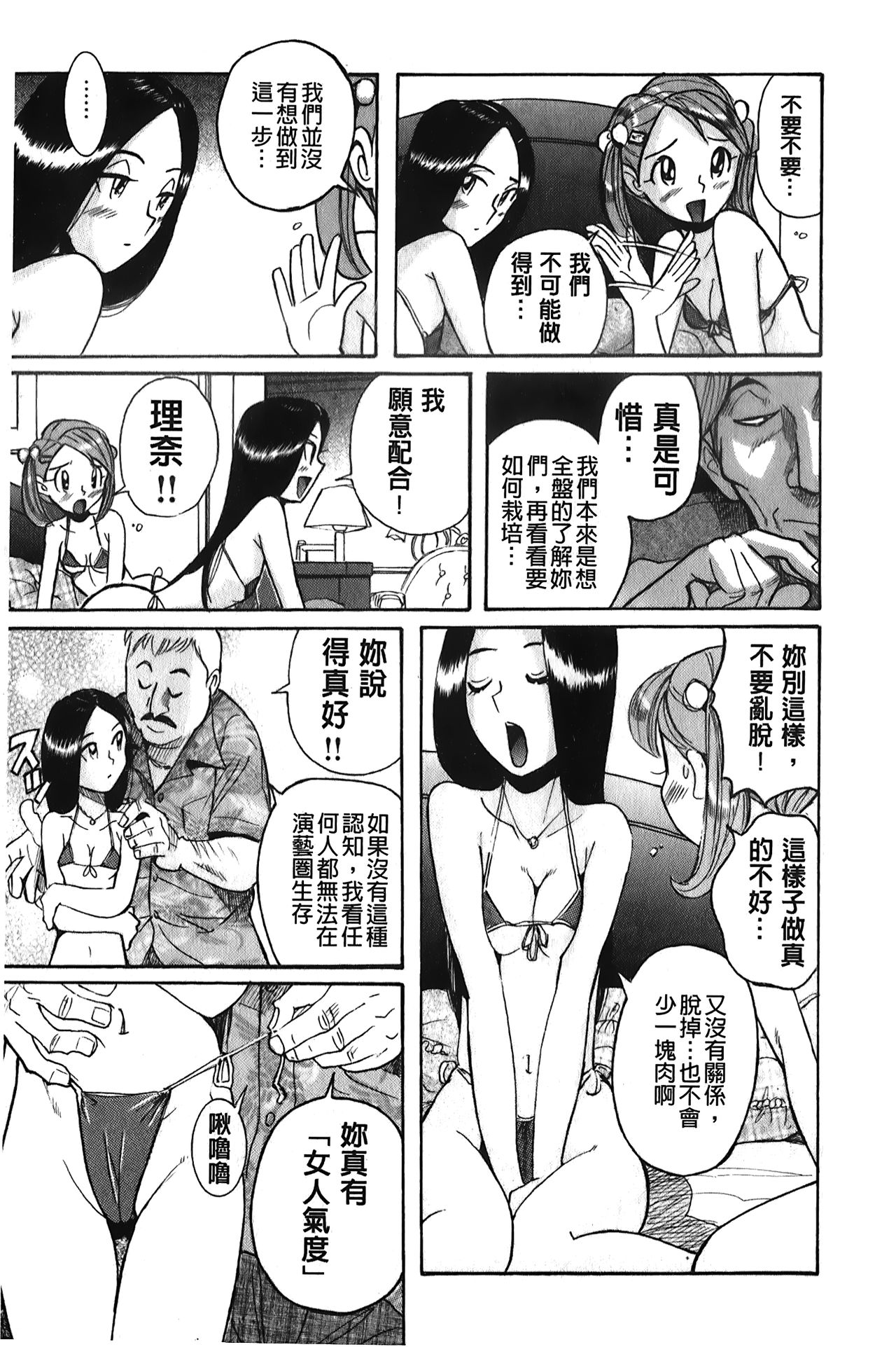 Hentai Shojo Choukyou Club - Page 14