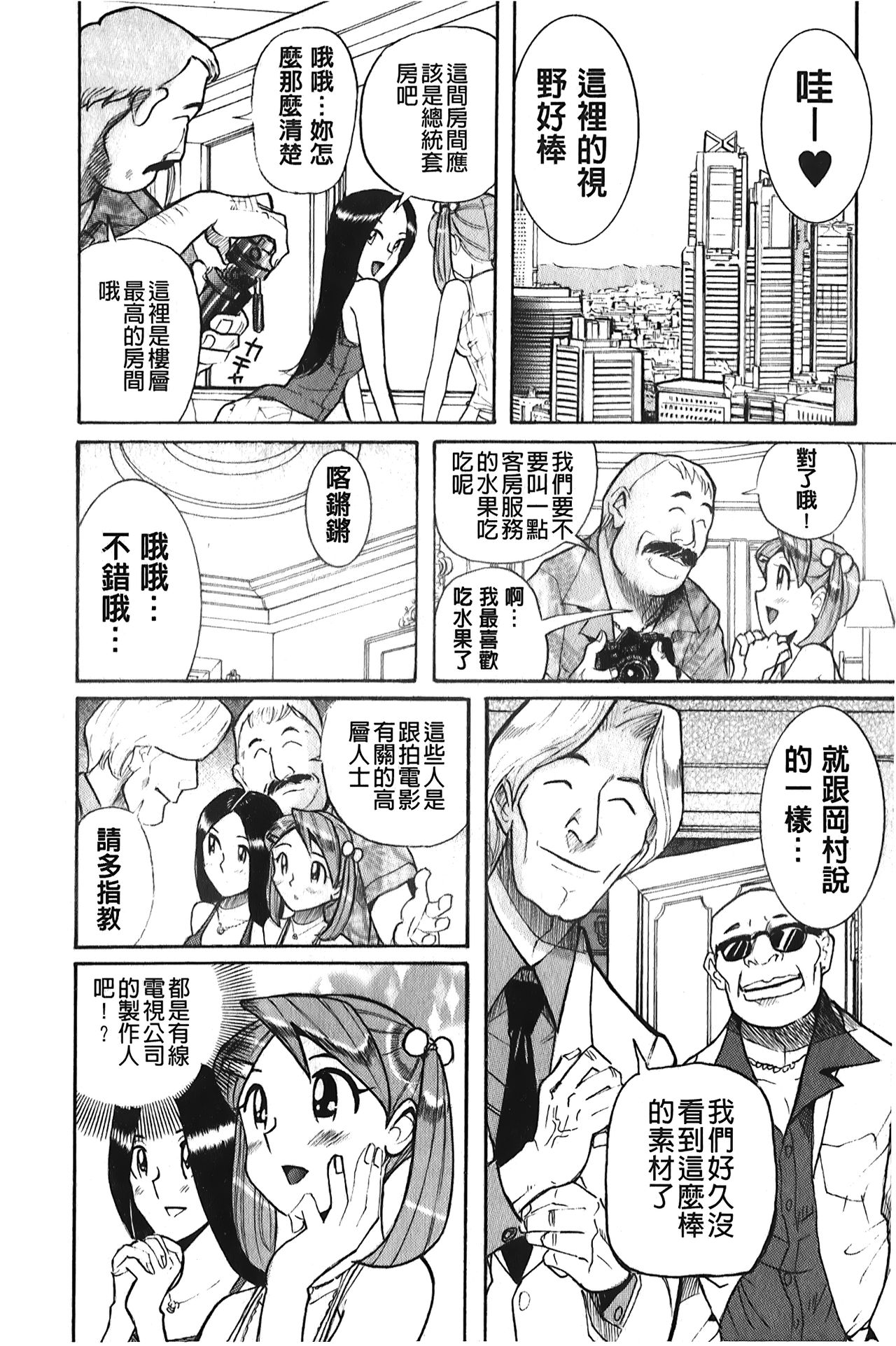 Hentai Shojo Choukyou Club - Page 9