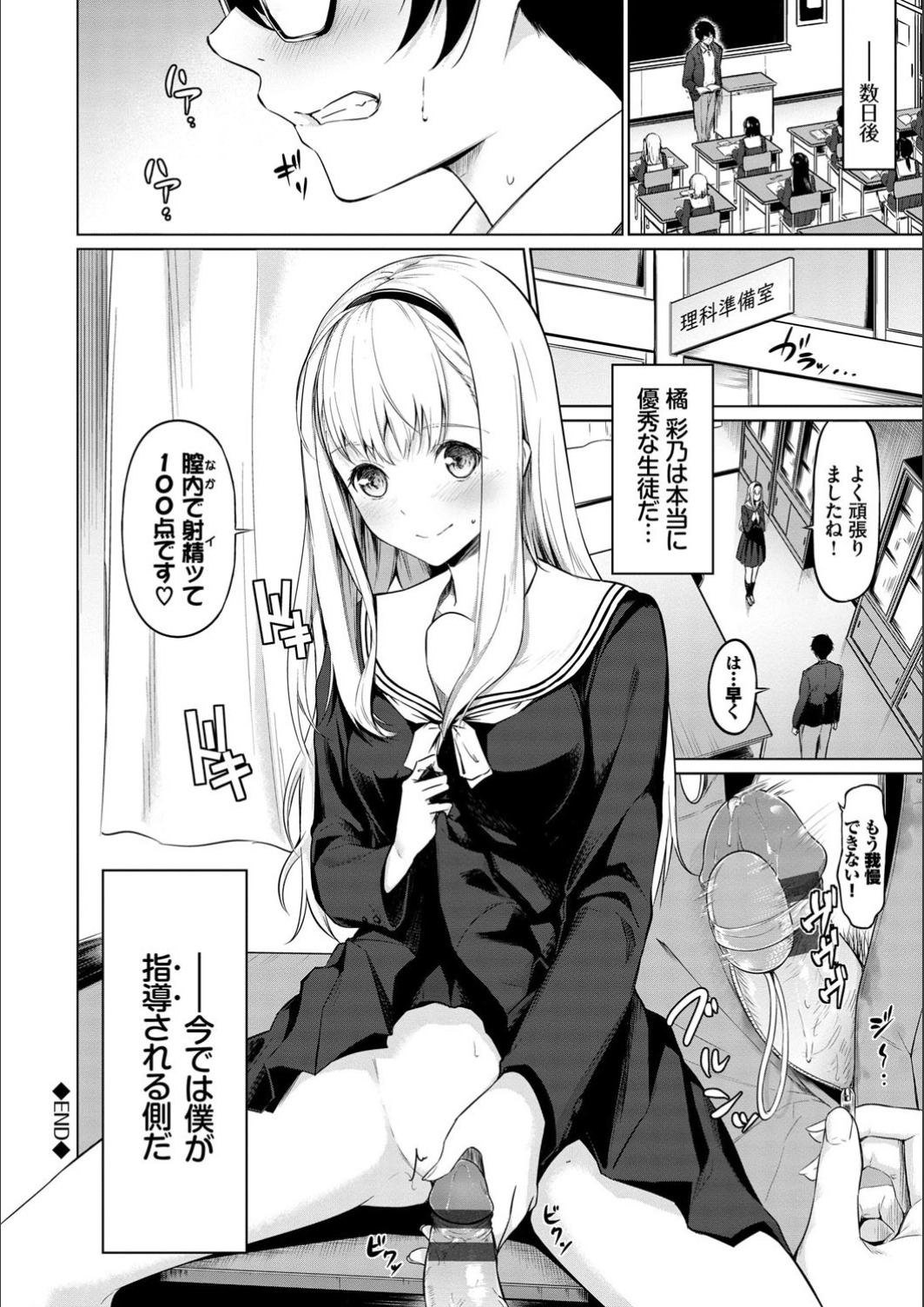 Echi Echi Ecchi - Page 162