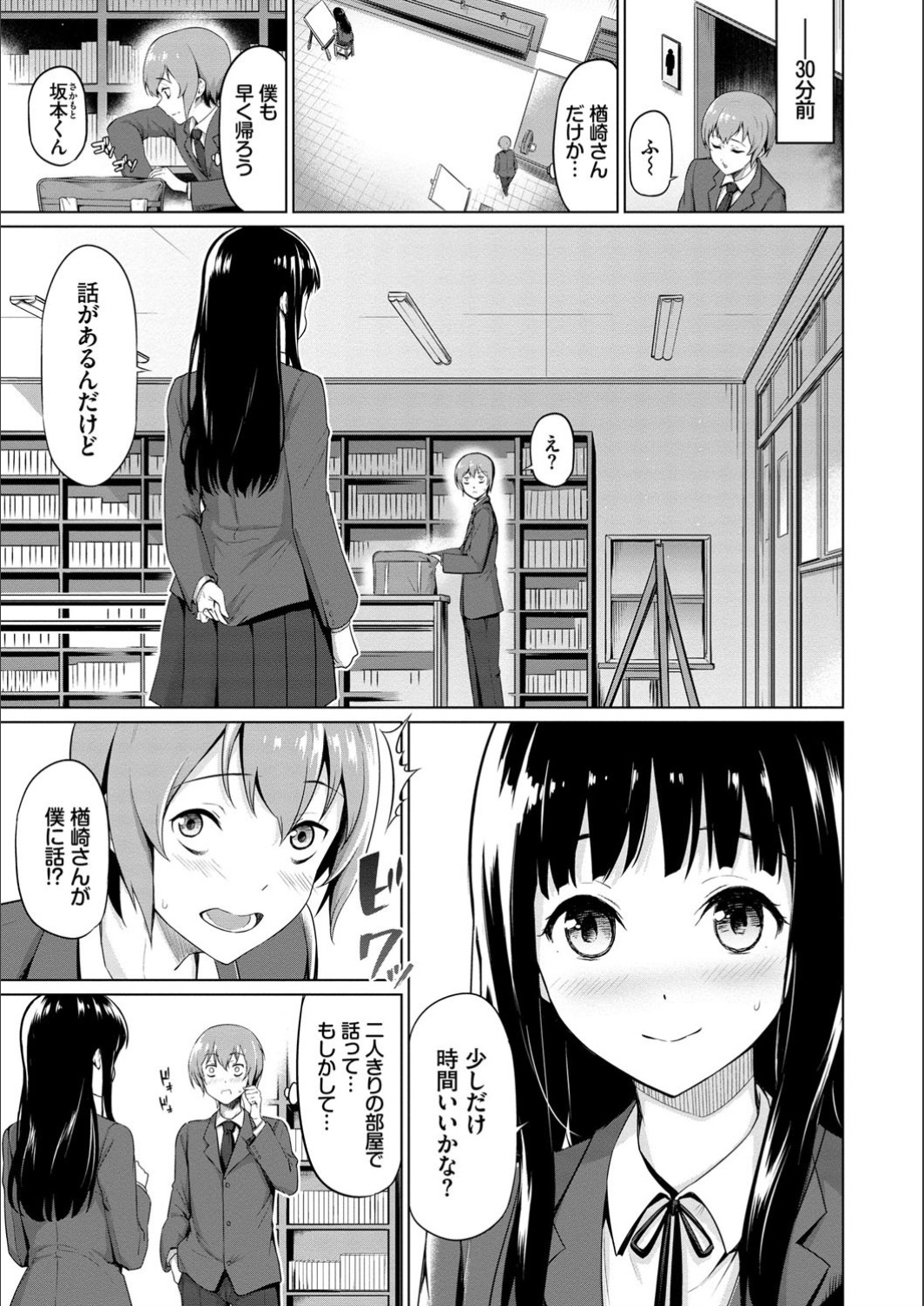 Echi Echi Ecchi - Page 165