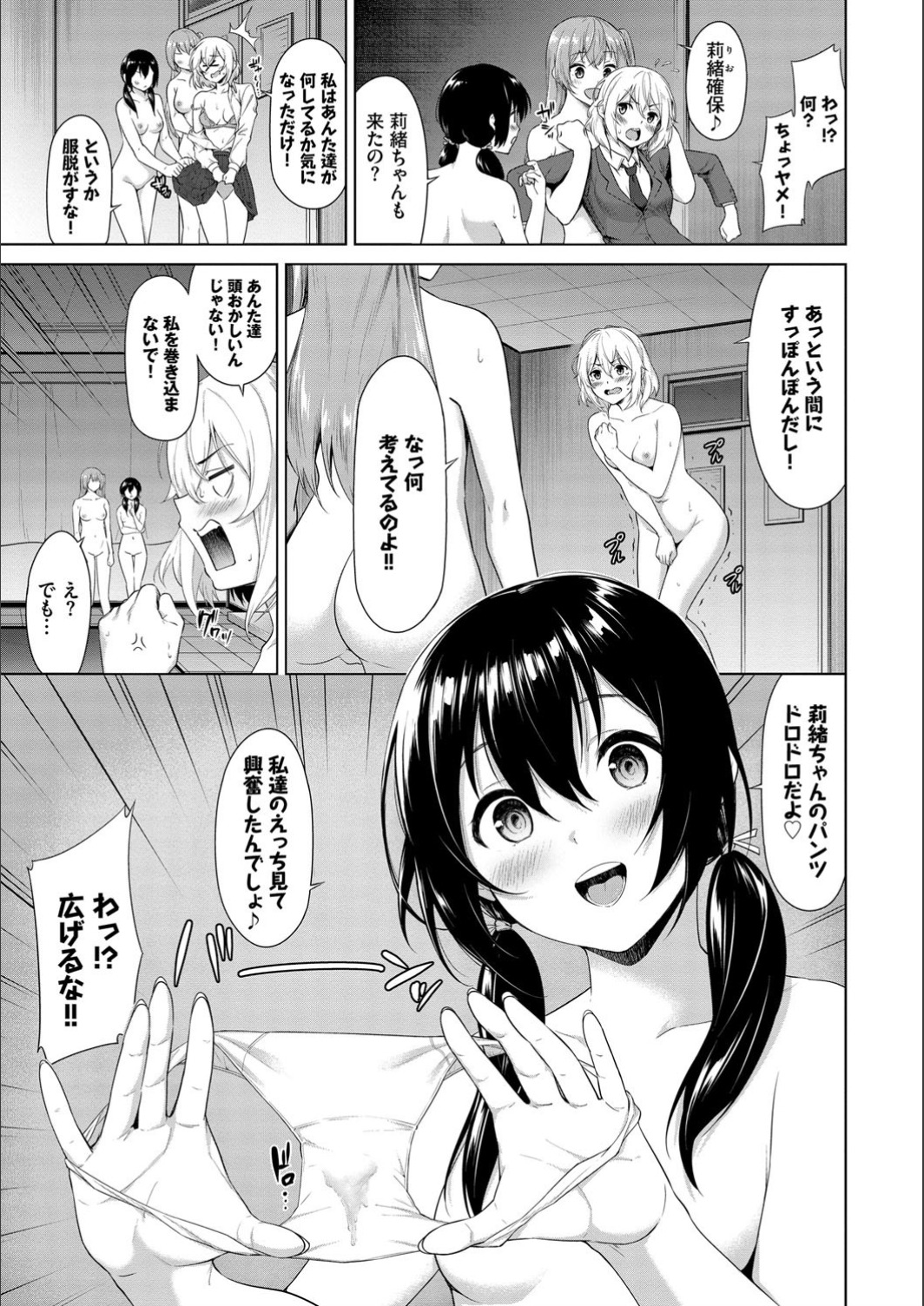 Echi Echi Ecchi - Page 185