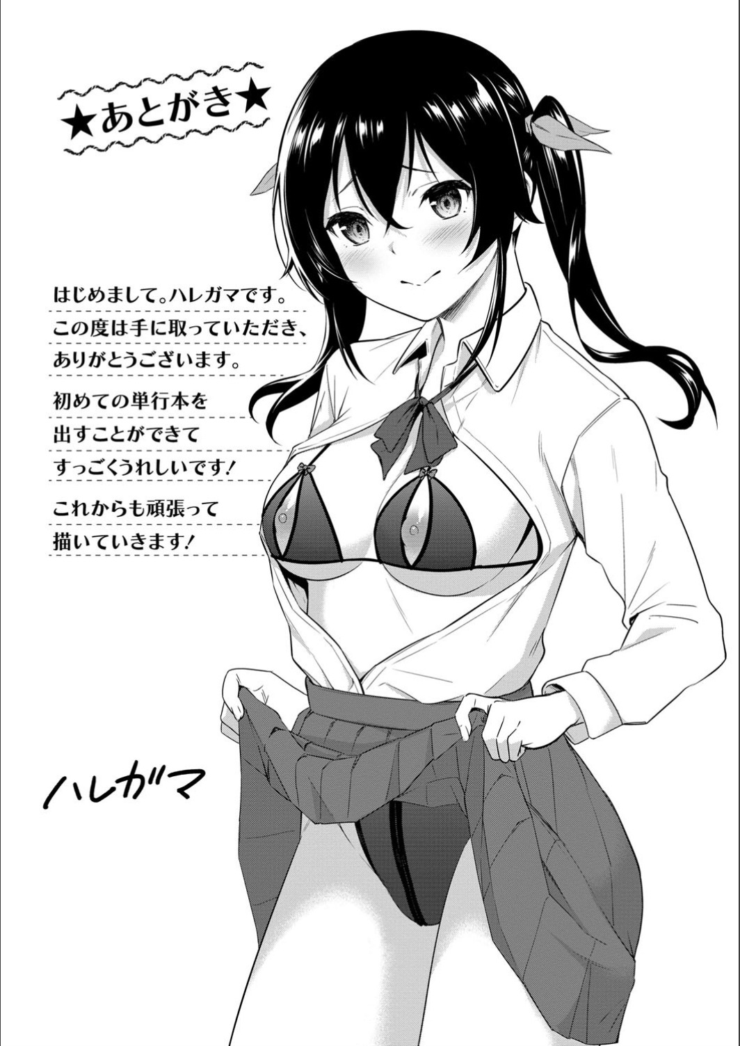 Echi Echi Ecchi - Page 211