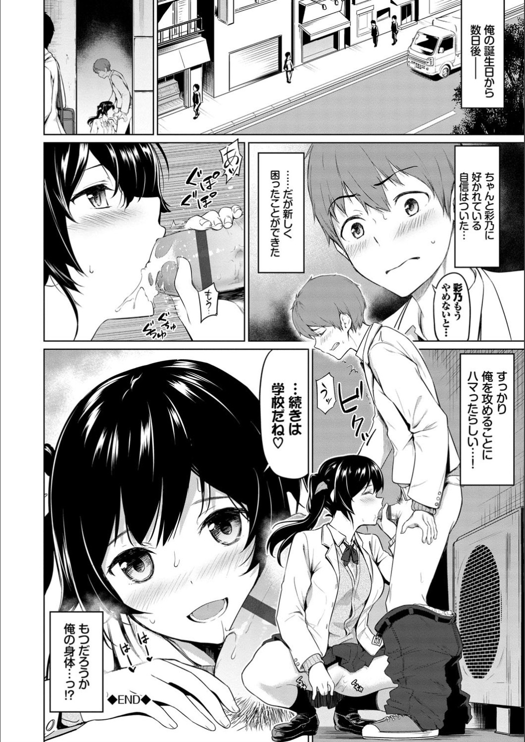 Echi Echi Ecchi - Page 62