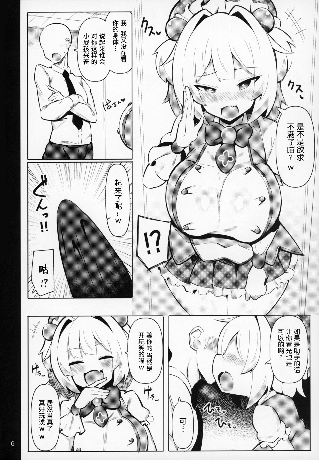 Preview page 5