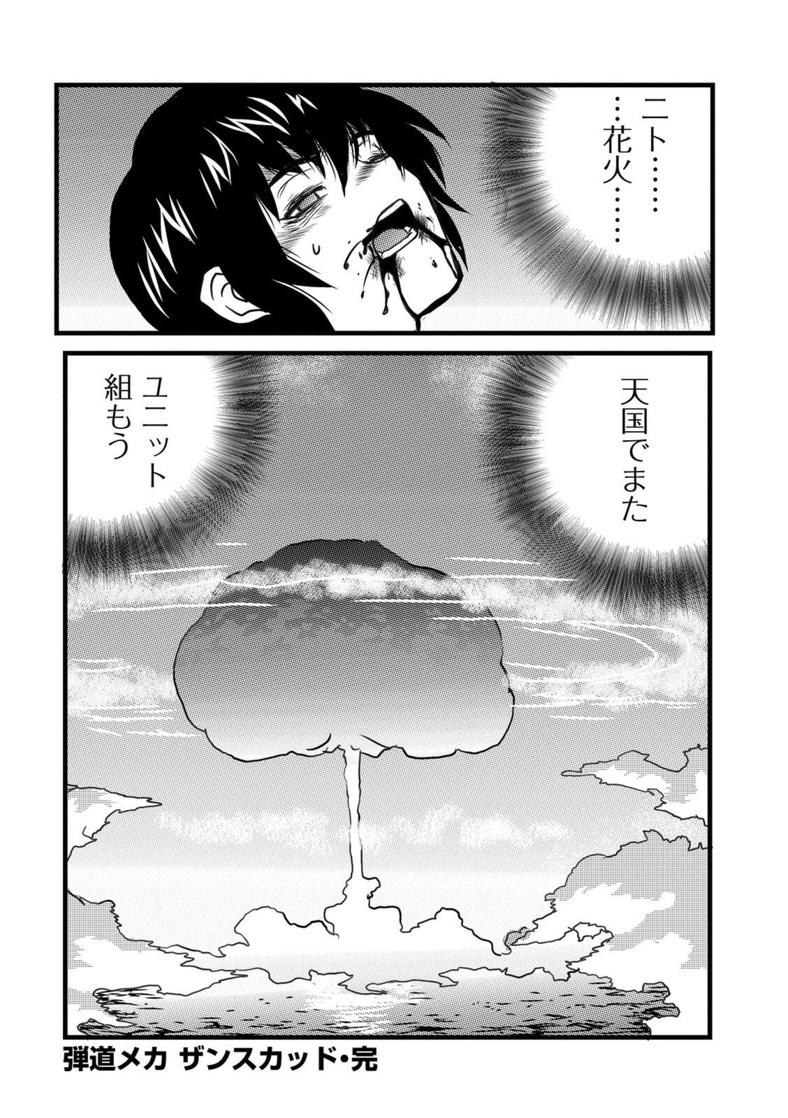 Ryona King Vol. 12 - Page 158