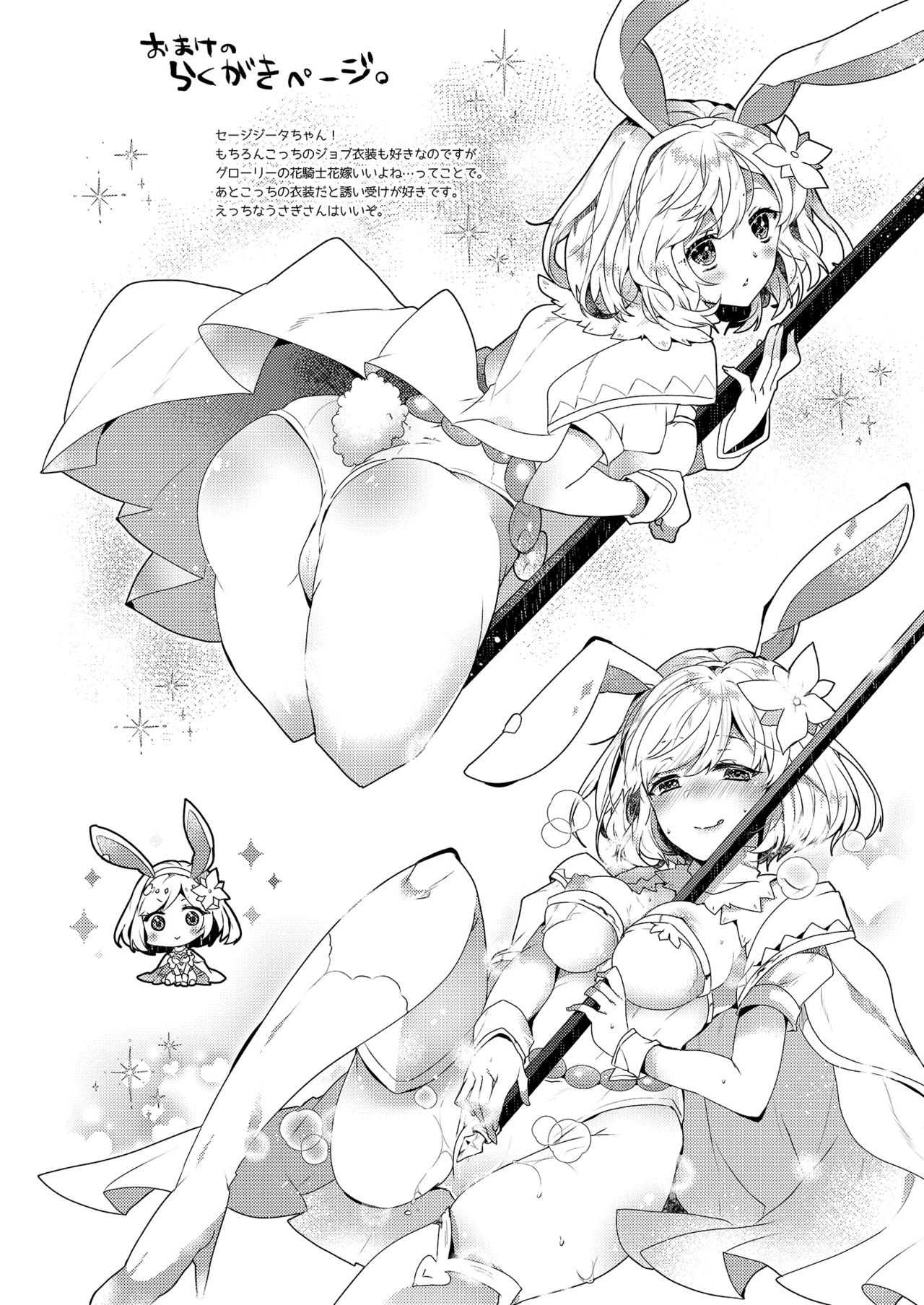 Danchou-san to Irestill! 2 - Page 31