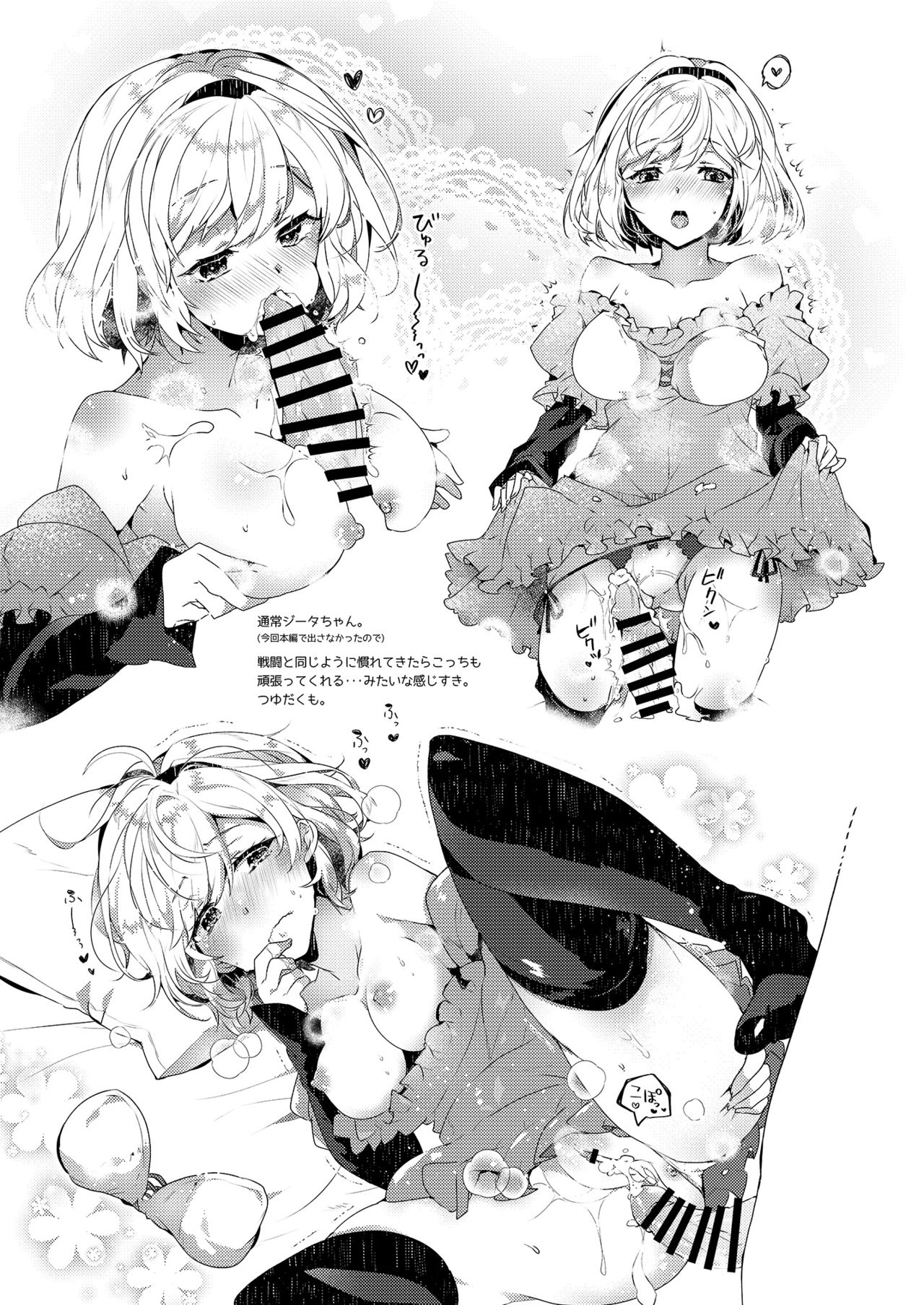 Danchou-san to Irestill! 2 - Page 32