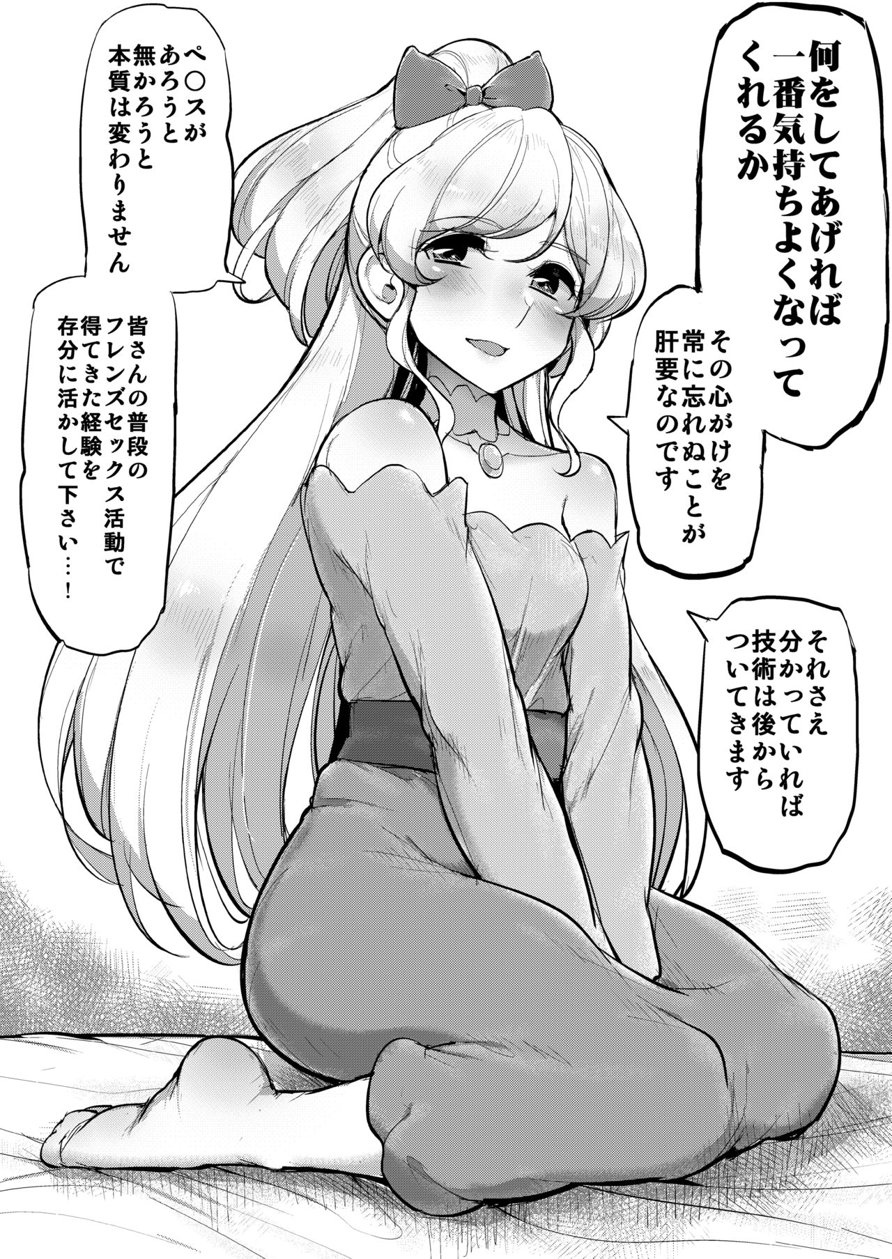 Futanari Friends - Page 10