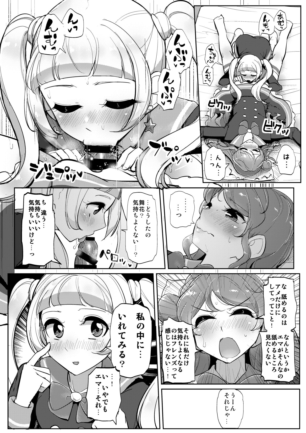 Futanari Friends - Page 15