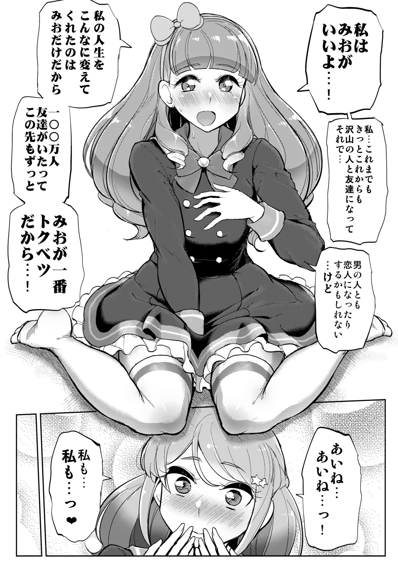 Futanari Friends - Page 21
