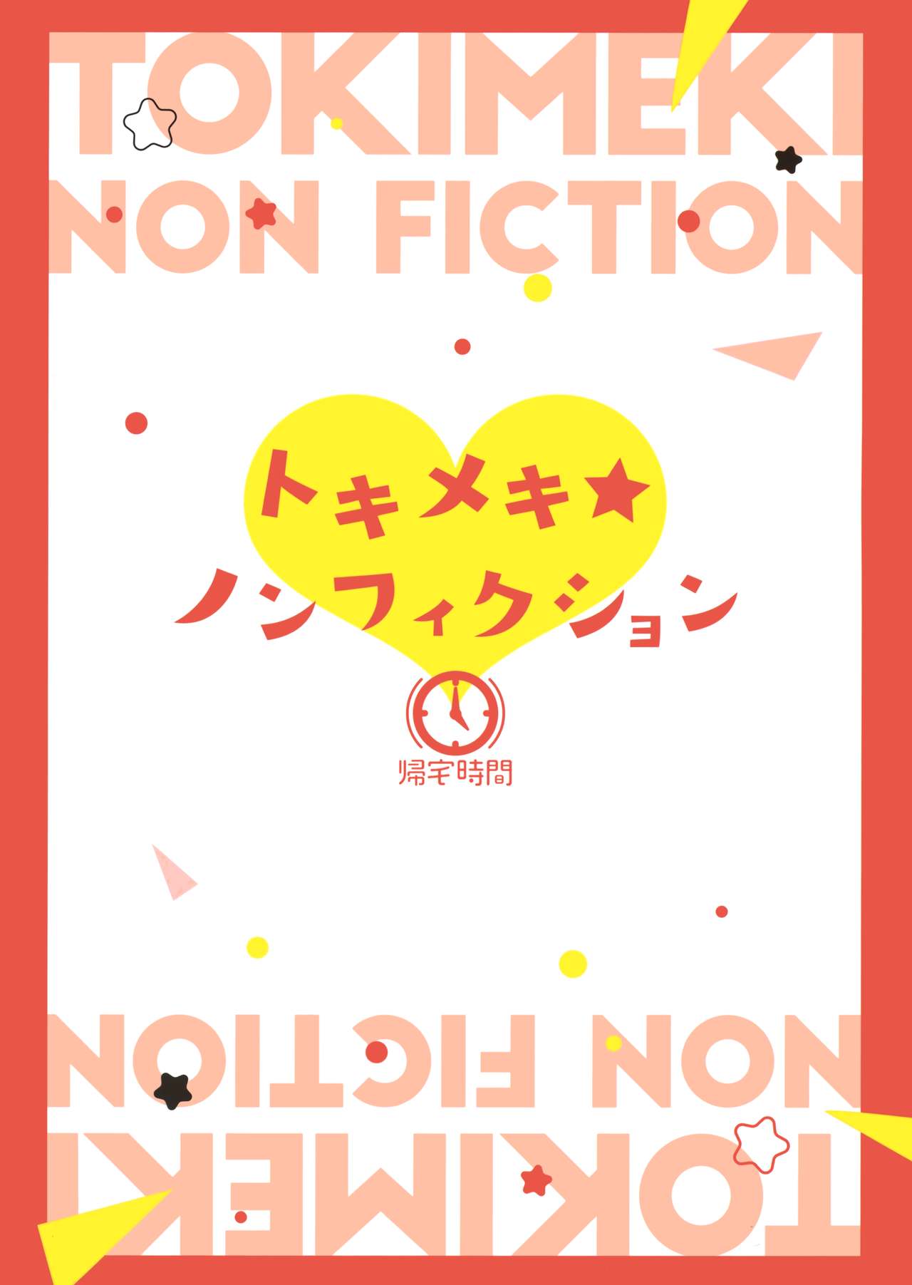 Tokimeki Nonfiction - Page 28