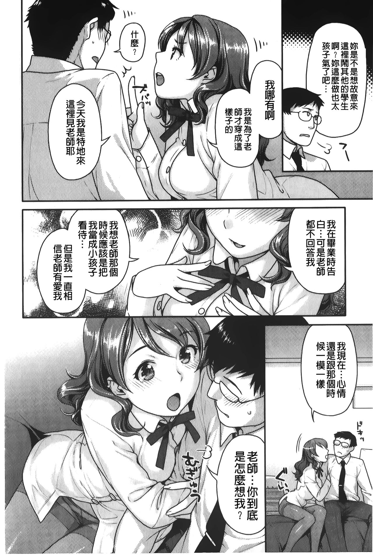 Hatsujoh Neko Manman | 発情淫騷小貓喵喵 - Page 121