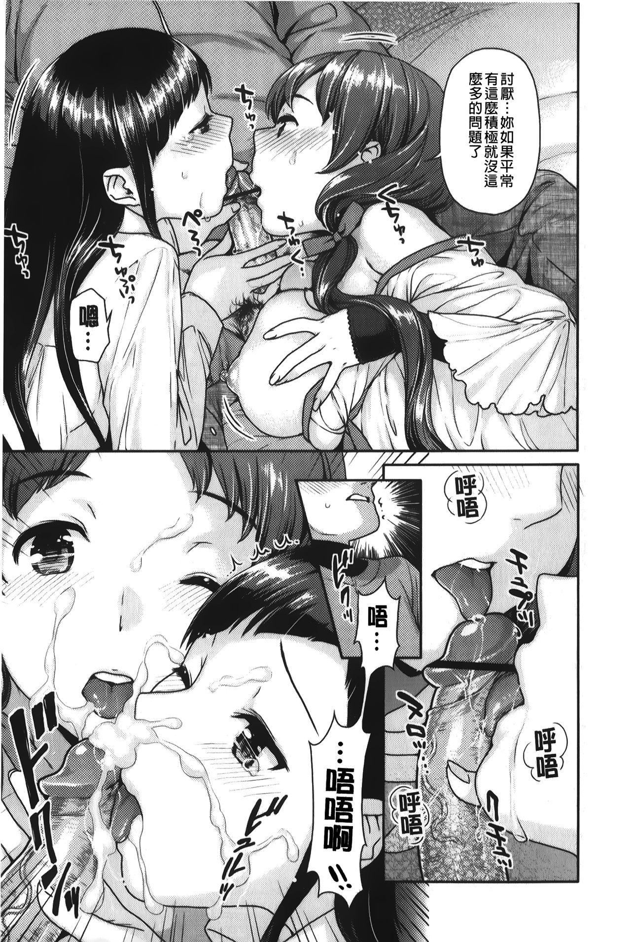 Hatsujoh Neko Manman | 発情淫騷小貓喵喵 - Page 52