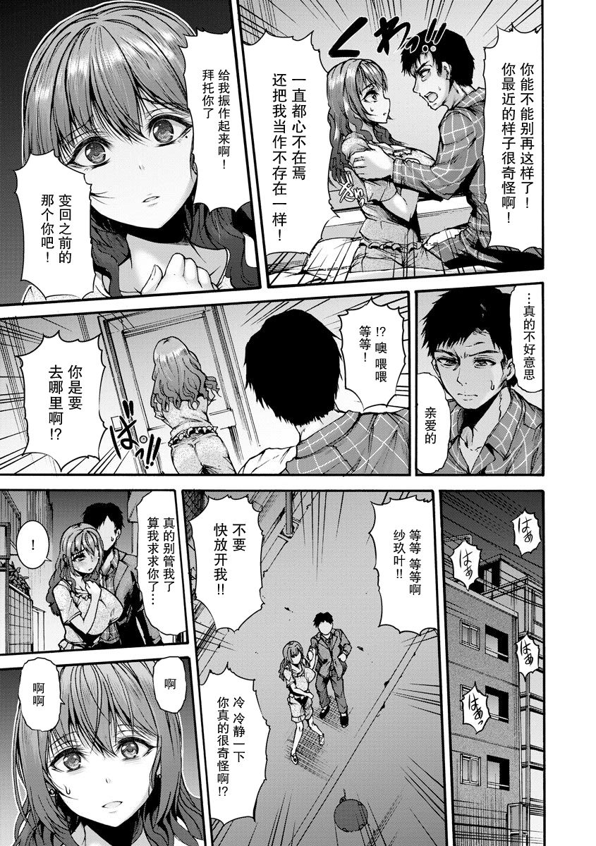 Kurayami ni Inma wa Ugomeku - Page 15