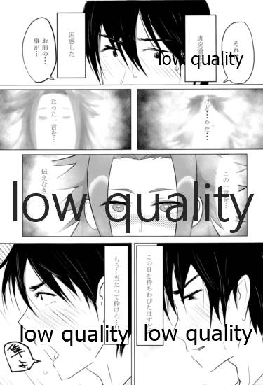 Tamani wa Futari de Shippori Nomu kai. - Page 16