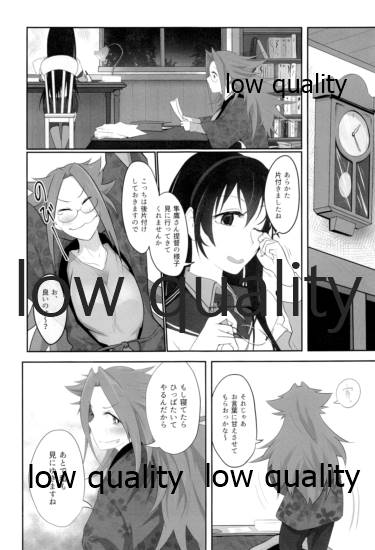 Tamani wa Futari de Shippori Nomu kai 2 - Page 10