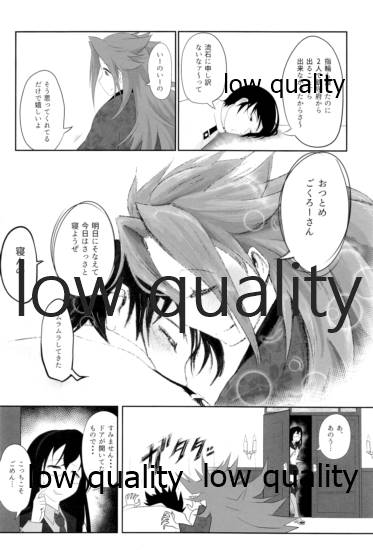 Tamani wa Futari de Shippori Nomu kai 2 - Page 13