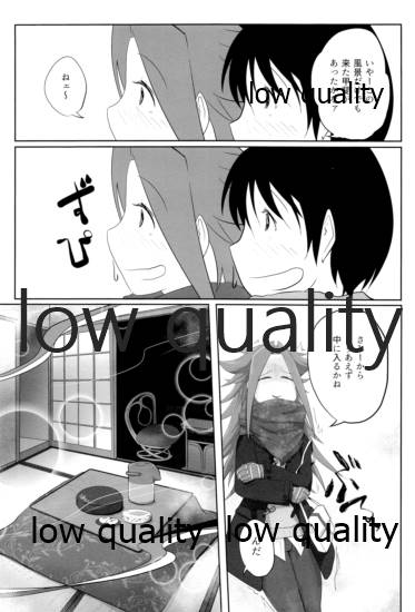 Tamani wa Futari de Shippori Nomu kai 2 - Page 17