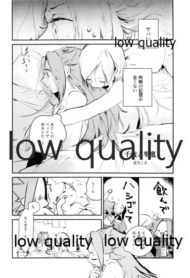 Tamani wa Futari de Shippori Nomu kai 2 - Page 89