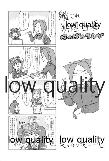 Tamani wa Futari de Shippori Nomu kai 2 - Page 94