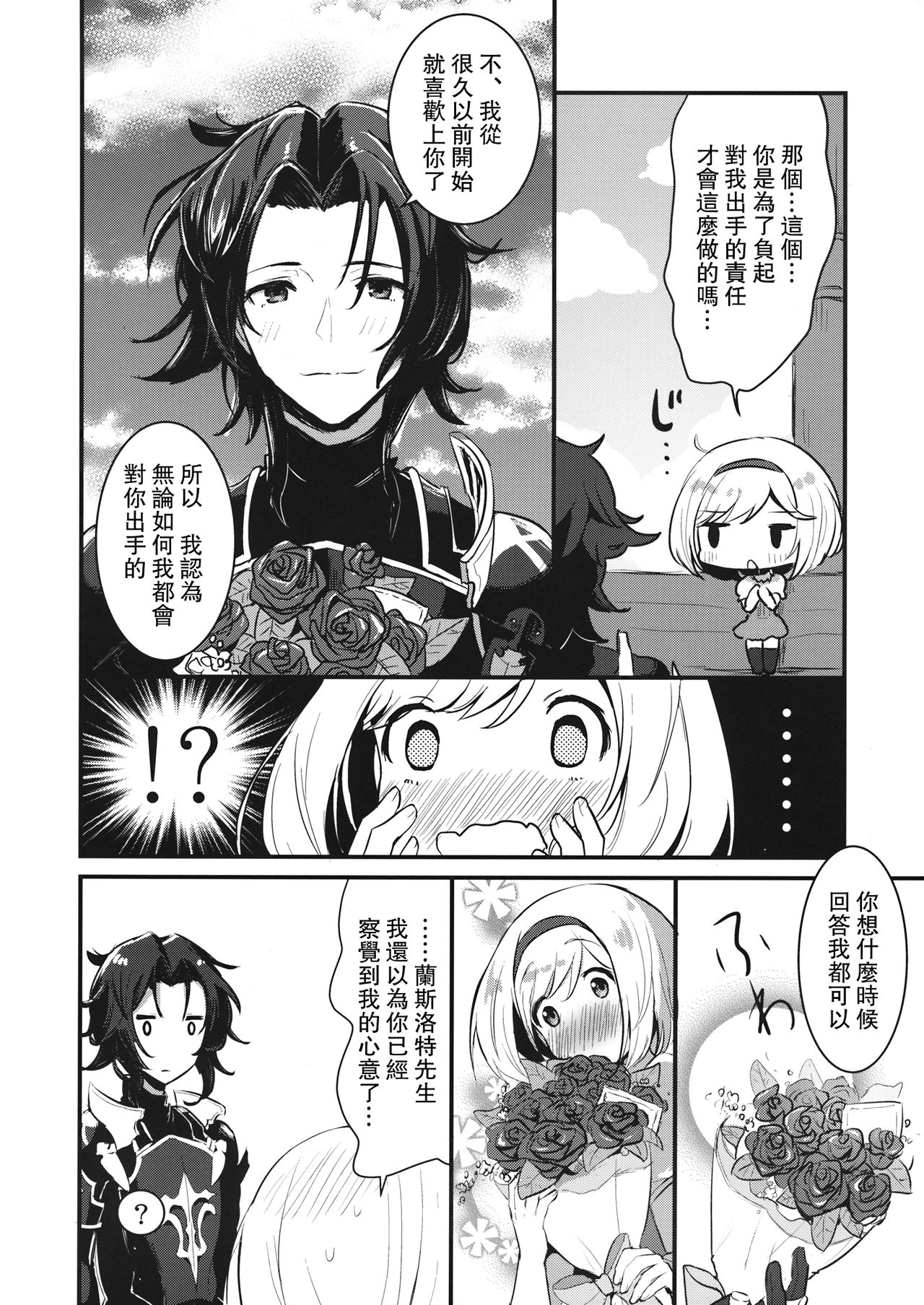 Pyonpyon Tanetsuke Usagigoya - Page 23