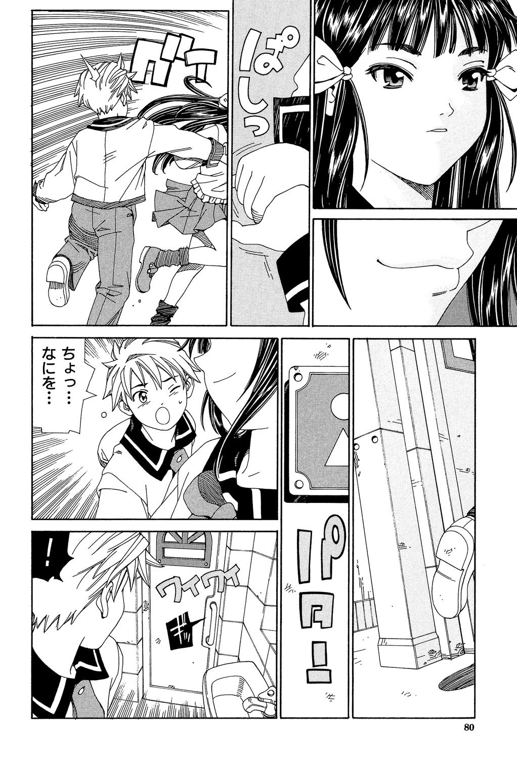 Stretta - Page 79