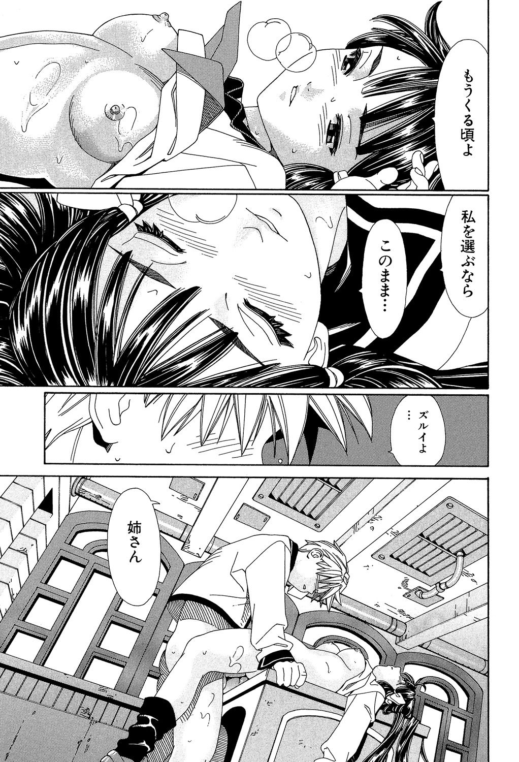Stretta - Page 90