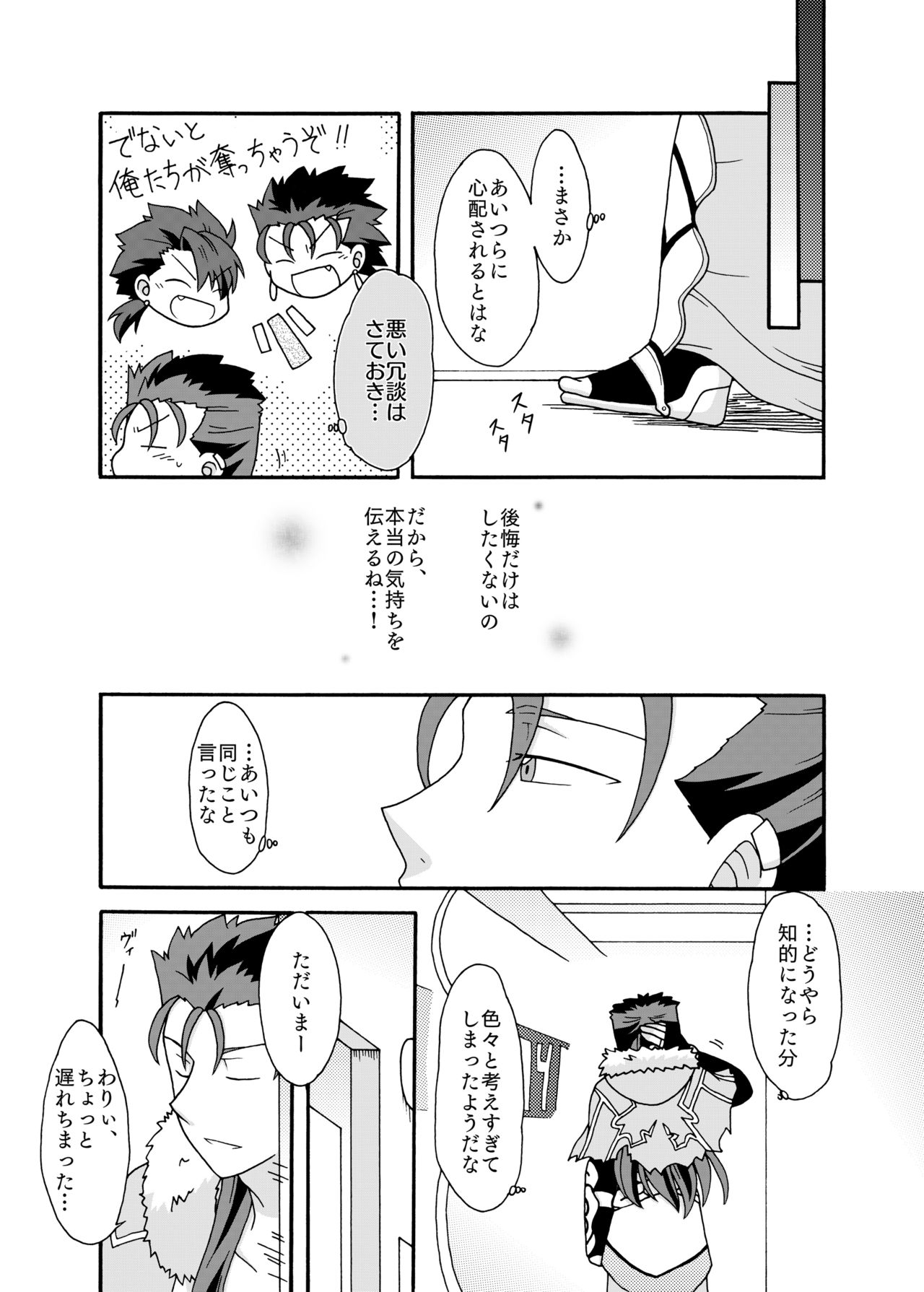Anata ni Sasageru Watashi no Hajimete - Page 11